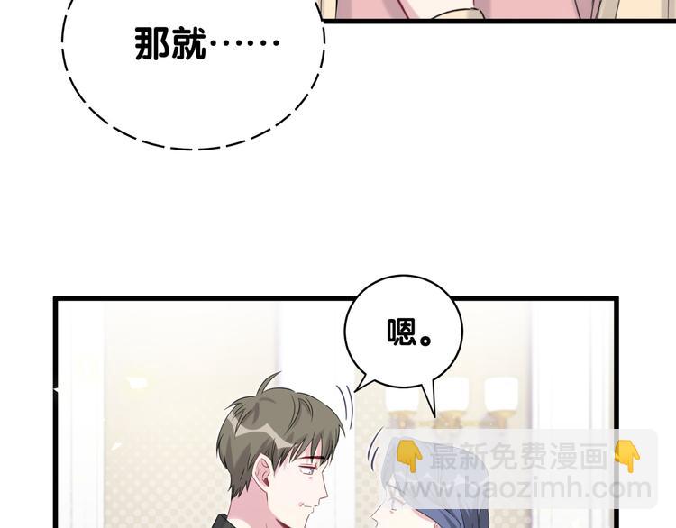 第98话 被嫌弃的肉肉？33