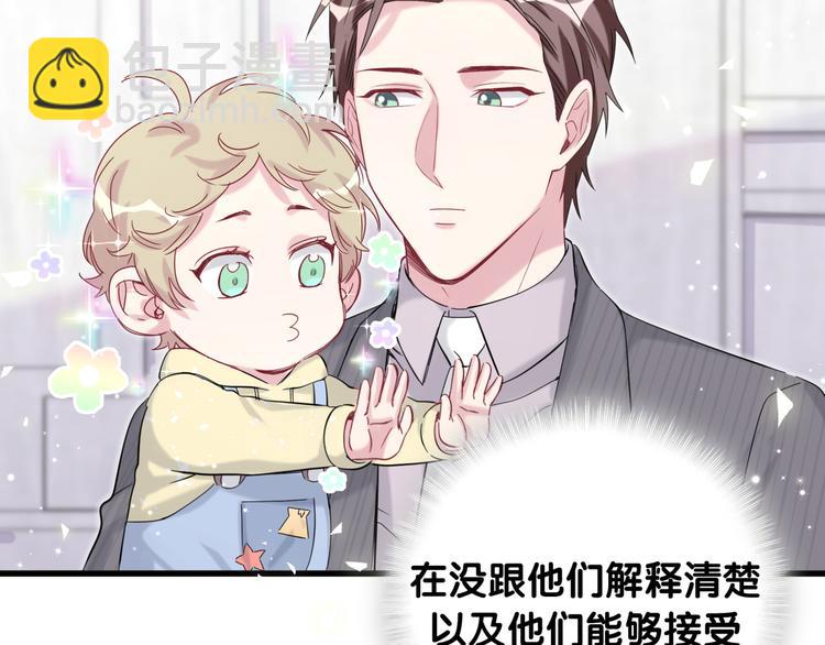 第98话 被嫌弃的肉肉？36