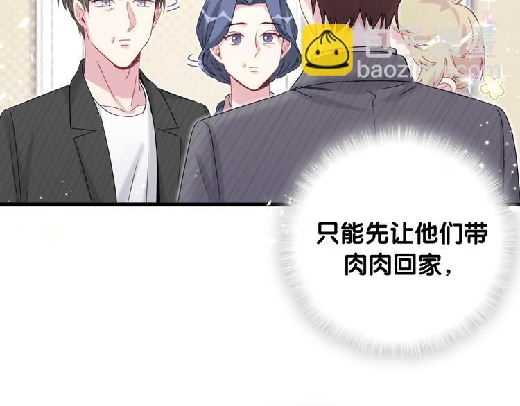 第98话 被嫌弃的肉肉？38