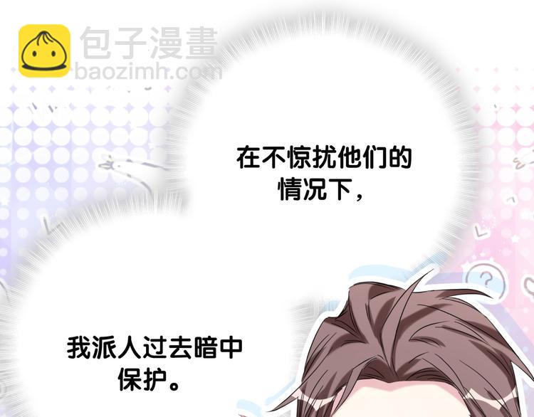 第98话 被嫌弃的肉肉？39