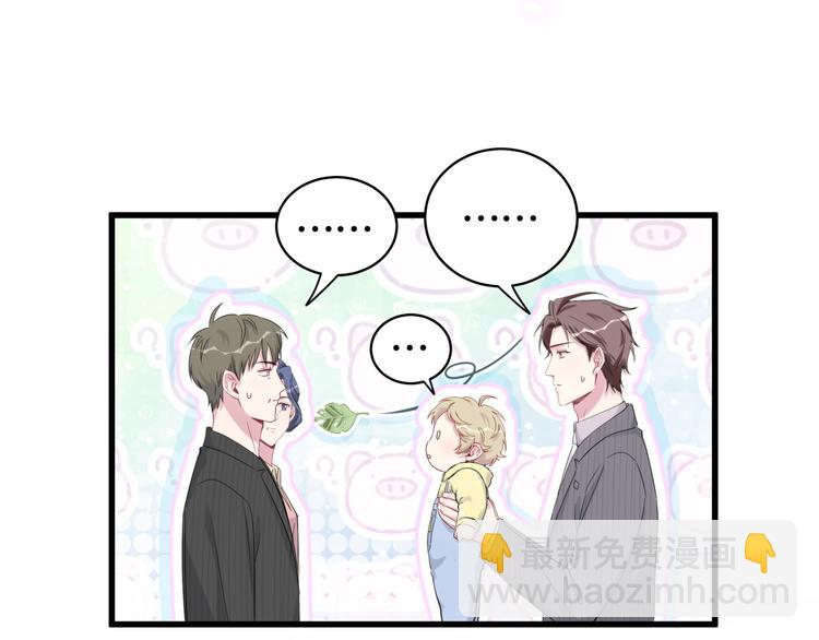 第98话 被嫌弃的肉肉？43