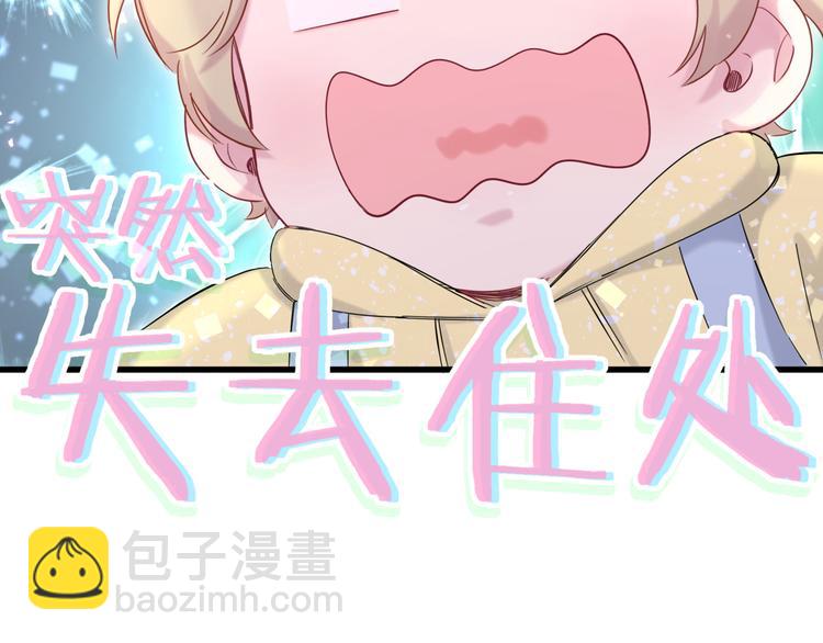 第98话 被嫌弃的肉肉？45