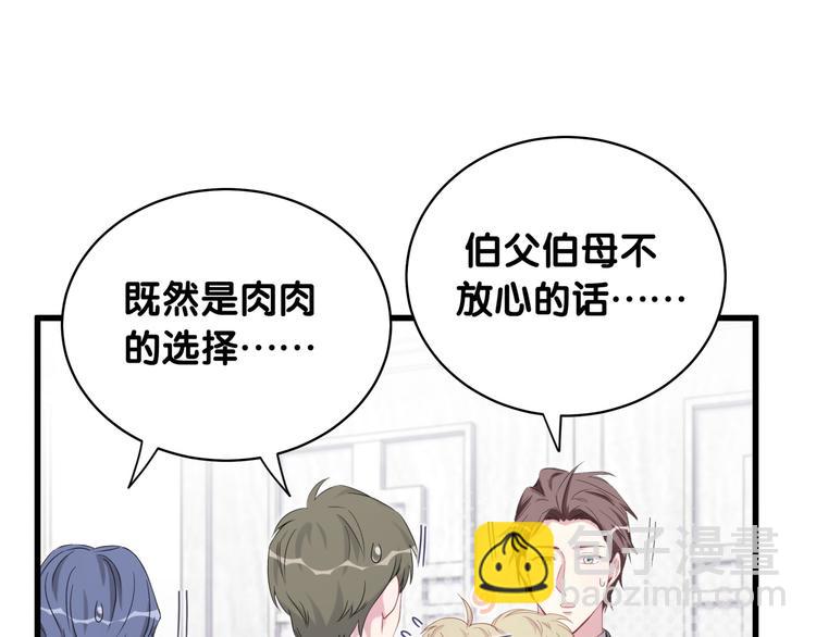 第98话 被嫌弃的肉肉？51