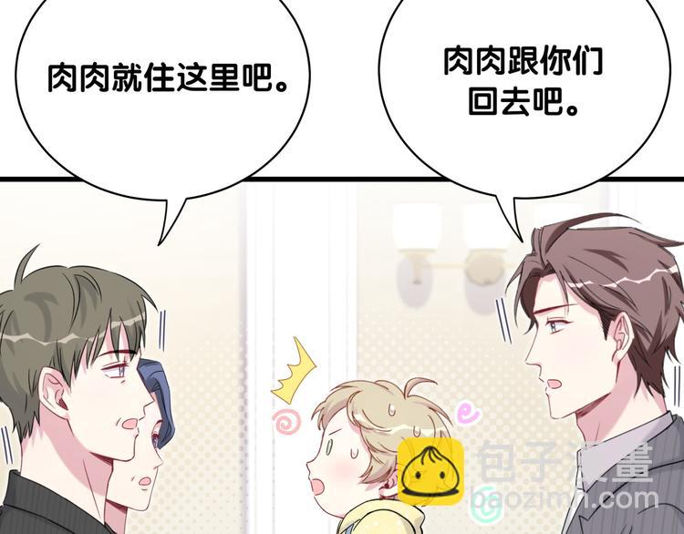 第98话 被嫌弃的肉肉？54