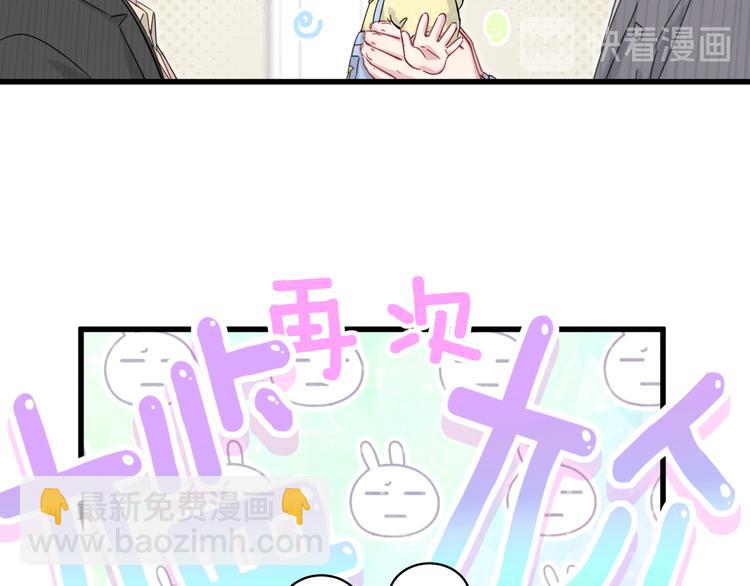 第98话 被嫌弃的肉肉？55