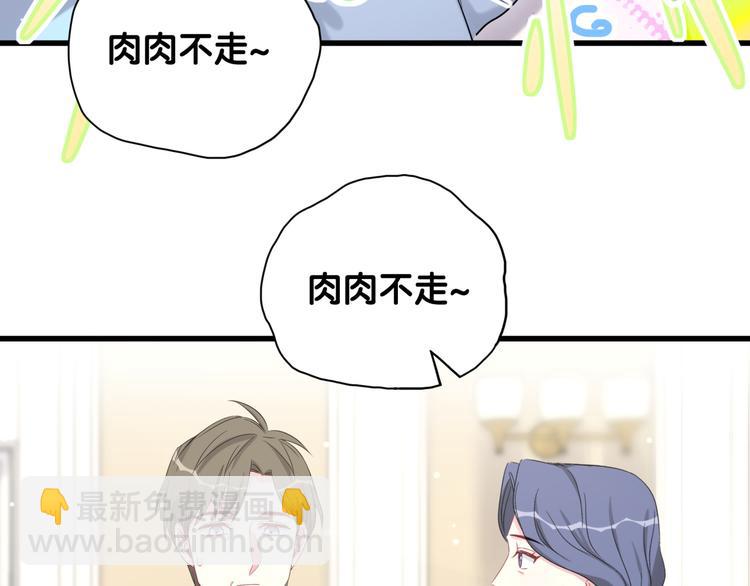 第98话 被嫌弃的肉肉？6