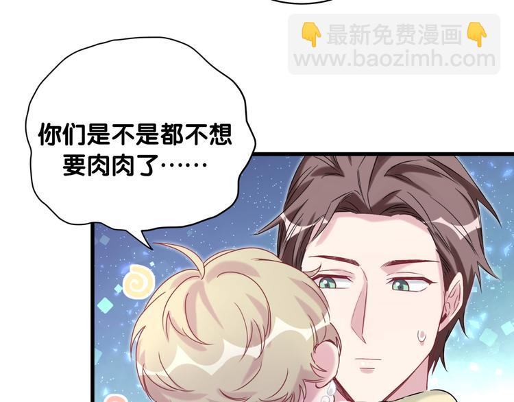 第98话 被嫌弃的肉肉？61