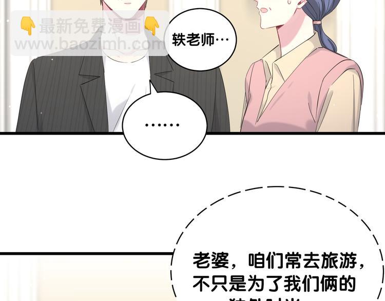 第98话 被嫌弃的肉肉？7