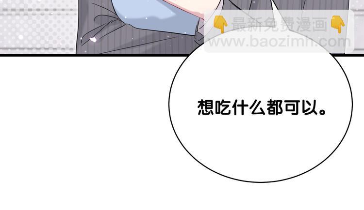 第98话 被嫌弃的肉肉？70