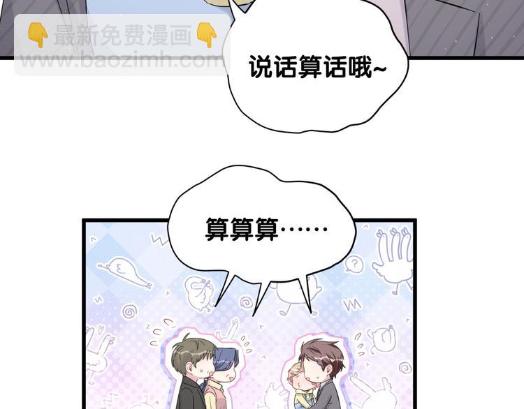 第98话 被嫌弃的肉肉？72