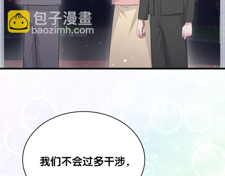 第98话 被嫌弃的肉肉？77