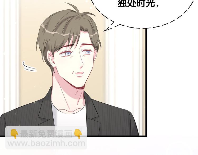 第98话 被嫌弃的肉肉？8