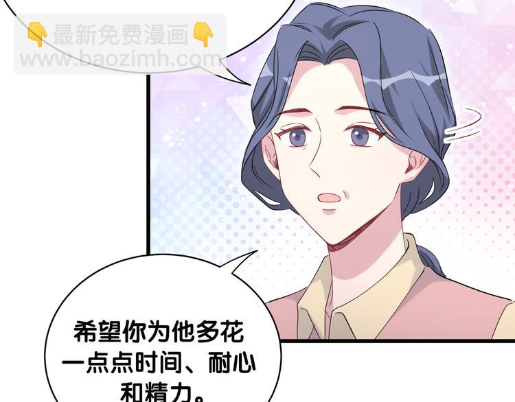 第98话 被嫌弃的肉肉？80