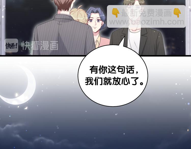 第98话 被嫌弃的肉肉？84