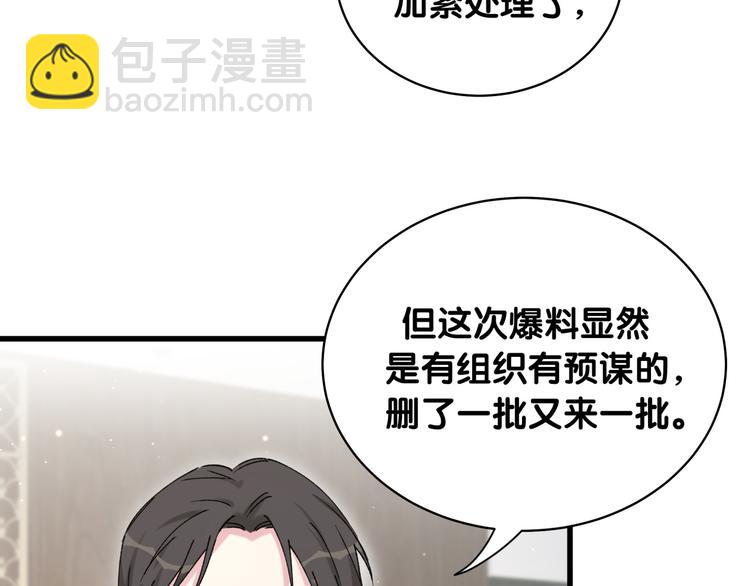 第98话 被嫌弃的肉肉？88