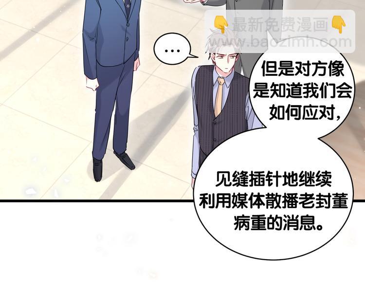 第98话 被嫌弃的肉肉？91