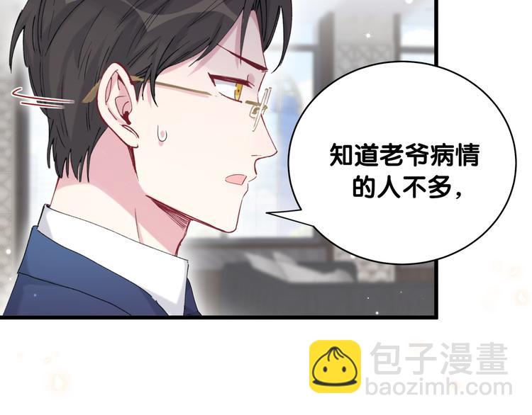 第98话 被嫌弃的肉肉？95