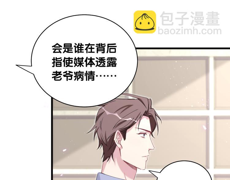 第98话 被嫌弃的肉肉？97