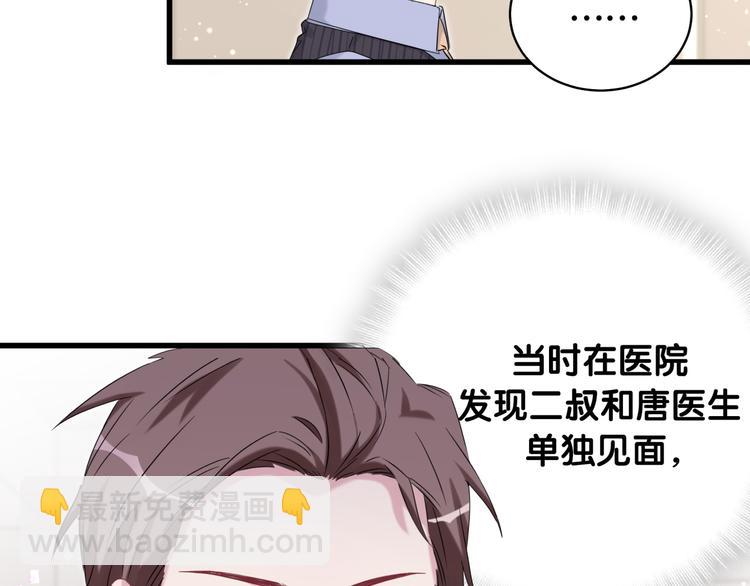第98话 被嫌弃的肉肉？98
