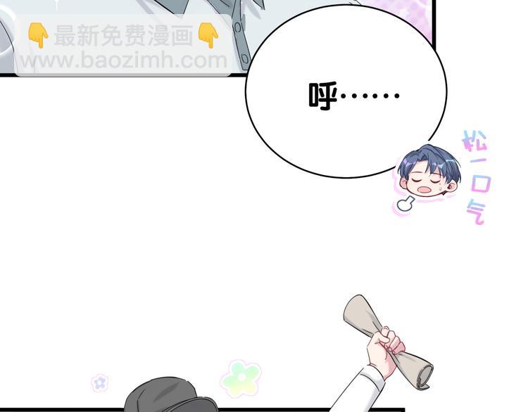 第99话 封爷爷的体检结果10