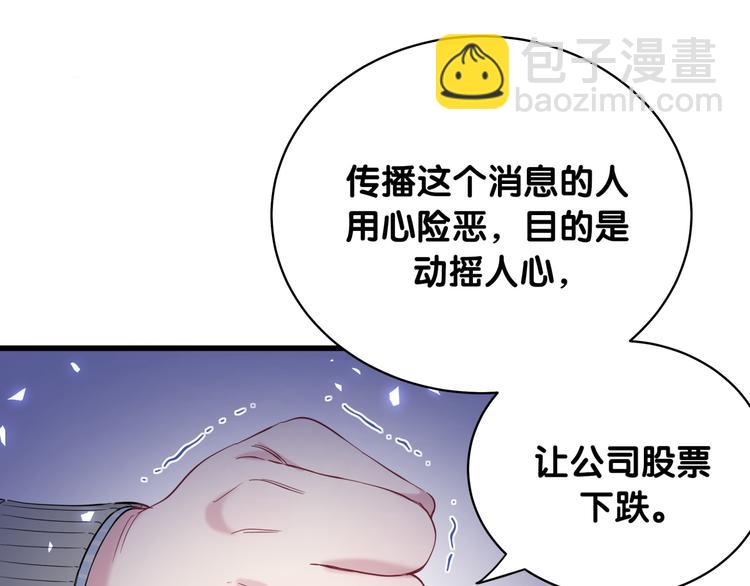 第99话 封爷爷的体检结果104
