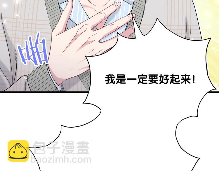 第99话 封爷爷的体检结果108