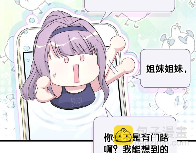第99话 封爷爷的体检结果138