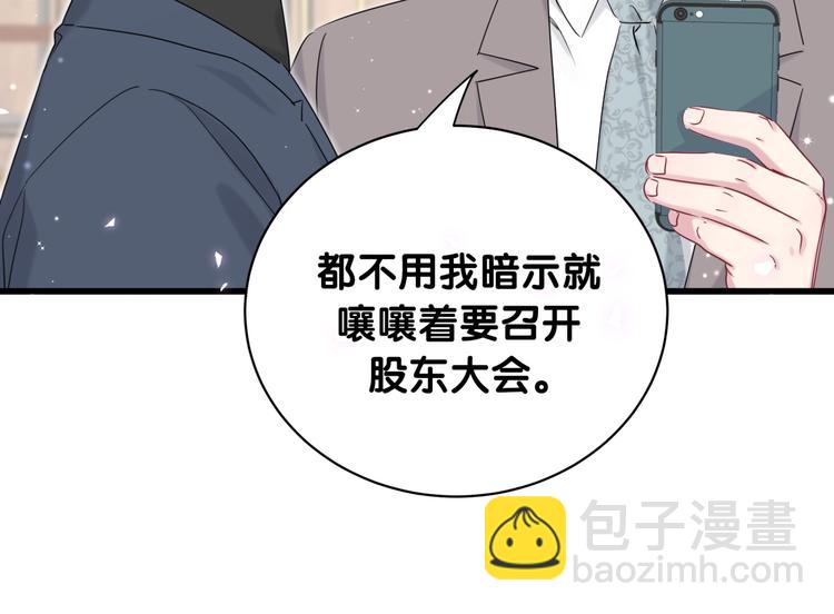 第99话 封爷爷的体检结果152