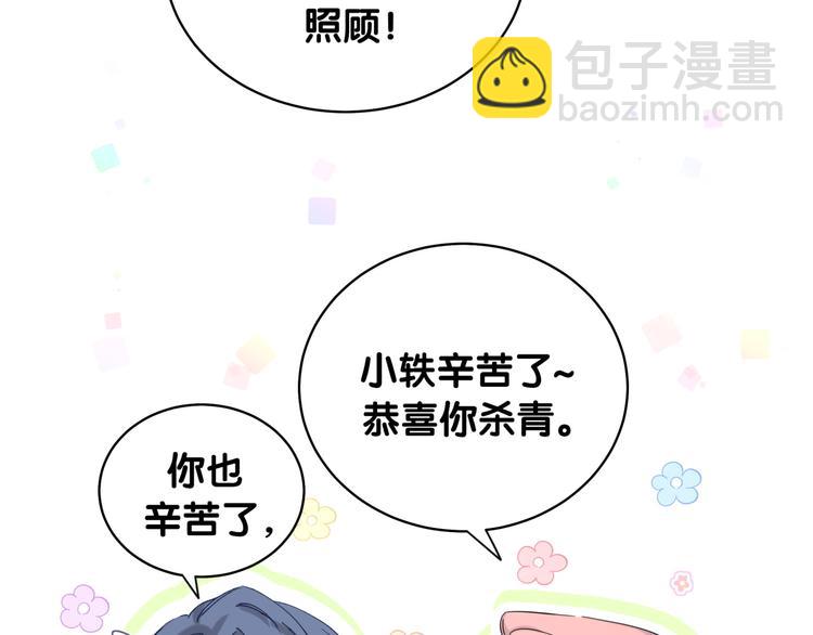 第99话 封爷爷的体检结果20