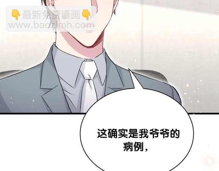 第99话 封爷爷的体检结果56