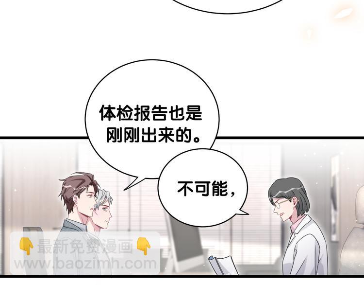 第99话 封爷爷的体检结果57