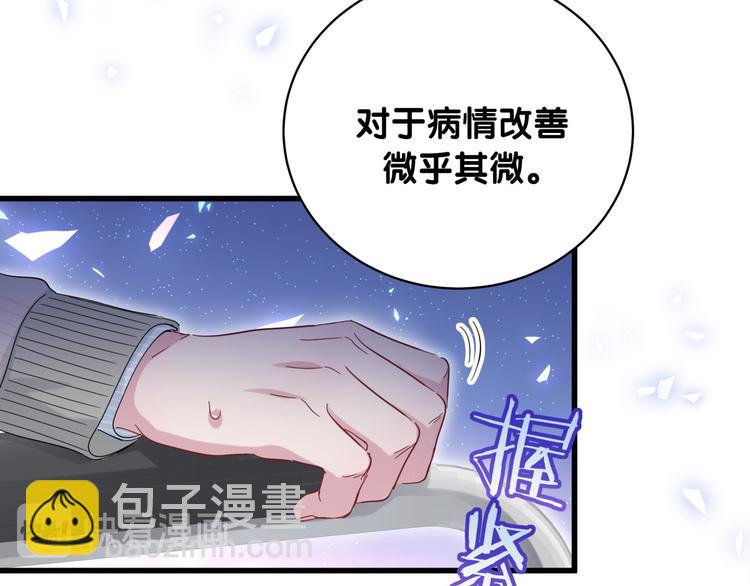 第99话 封爷爷的体检结果61