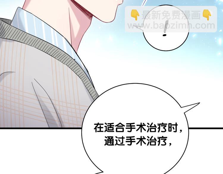 第99话 封爷爷的体检结果66