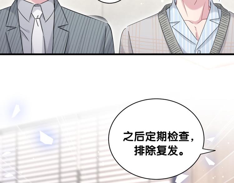 第99话 封爷爷的体检结果68