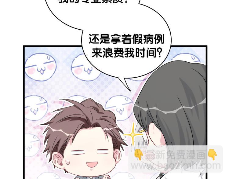 第99话 封爷爷的体检结果73