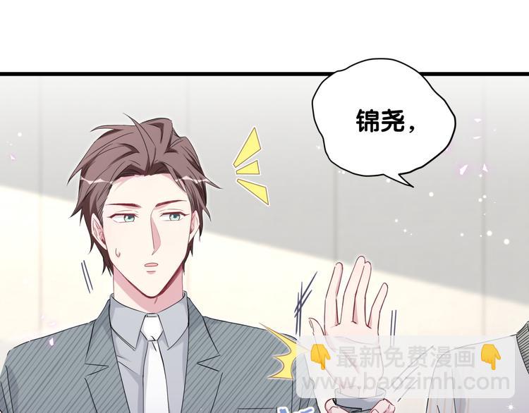 第99话 封爷爷的体检结果75