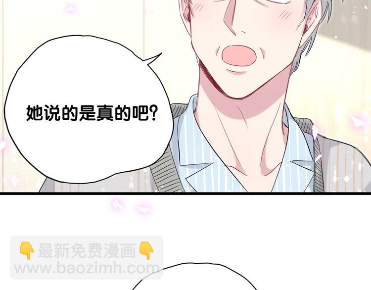 第99话 封爷爷的体检结果77