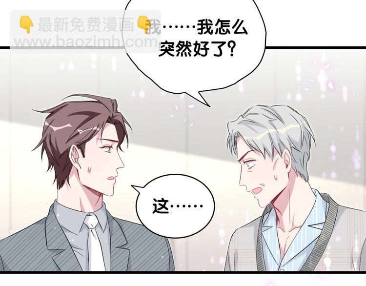第99话 封爷爷的体检结果78