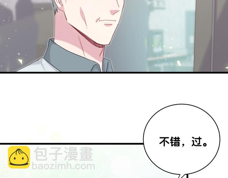 第99话 封爷爷的体检结果8