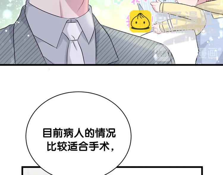 第99话 封爷爷的体检结果80
