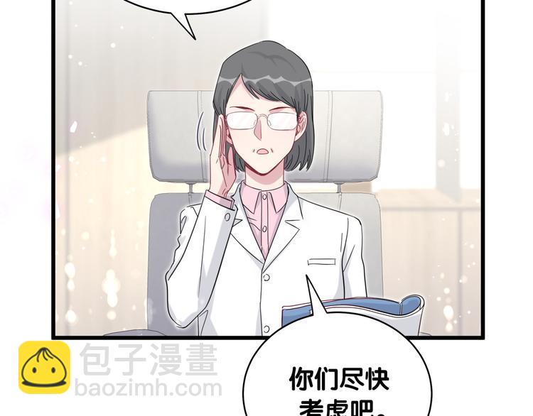 第99话 封爷爷的体检结果81