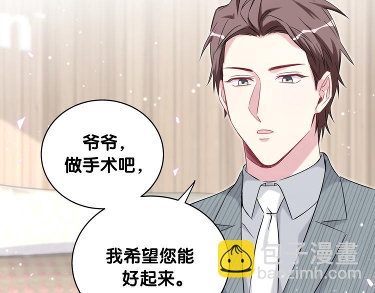 第99话 封爷爷的体检结果87
