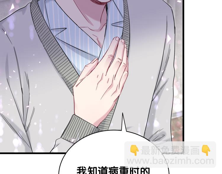 第99话 封爷爷的体检结果89