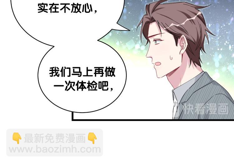第99话 封爷爷的体检结果96