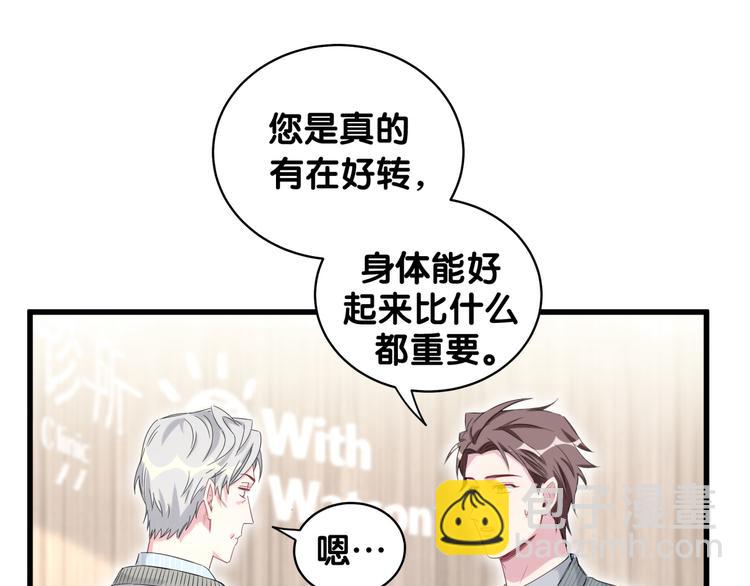 第99话 封爷爷的体检结果97