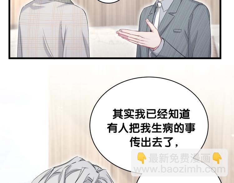 第99话 封爷爷的体检结果98