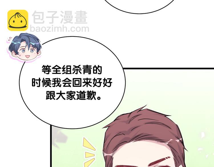 第100话 我回来了！104