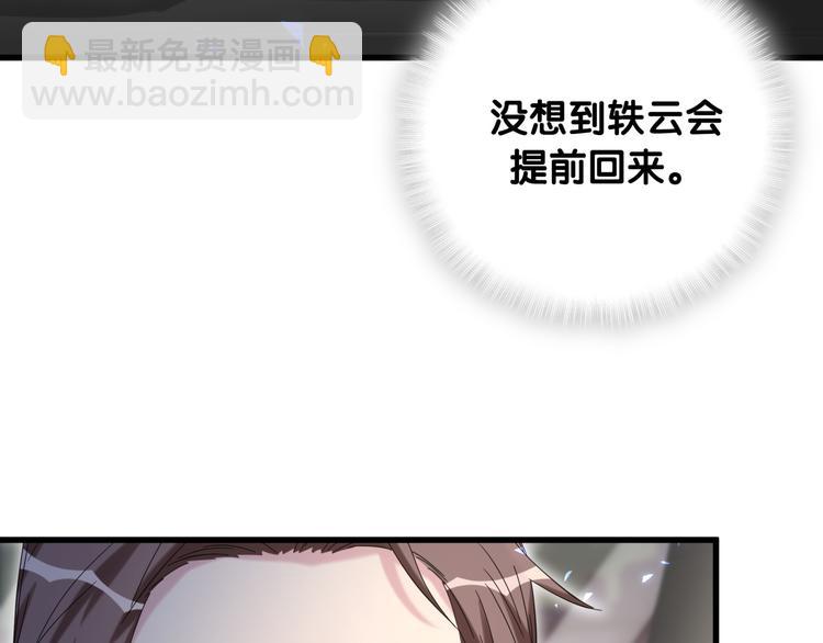 第100话 我回来了！128