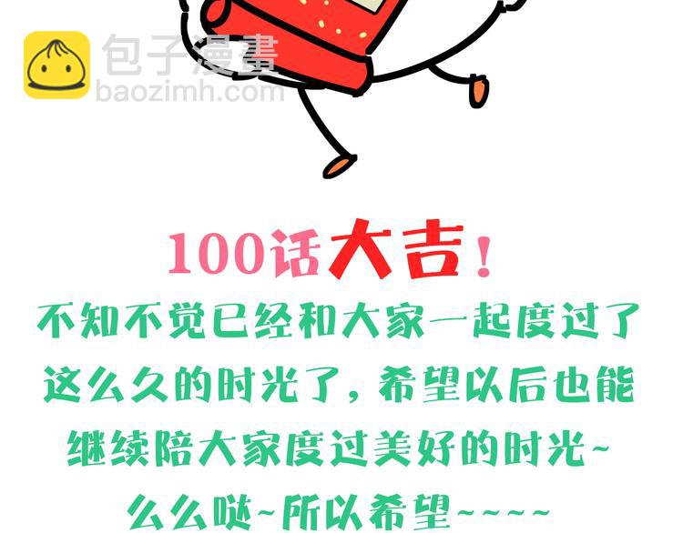 第100话 我回来了！176