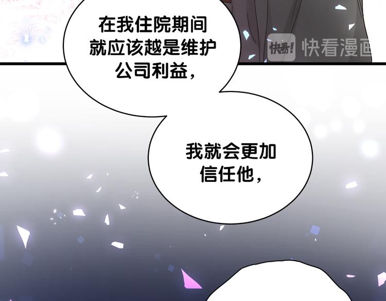 第100话 我回来了！77